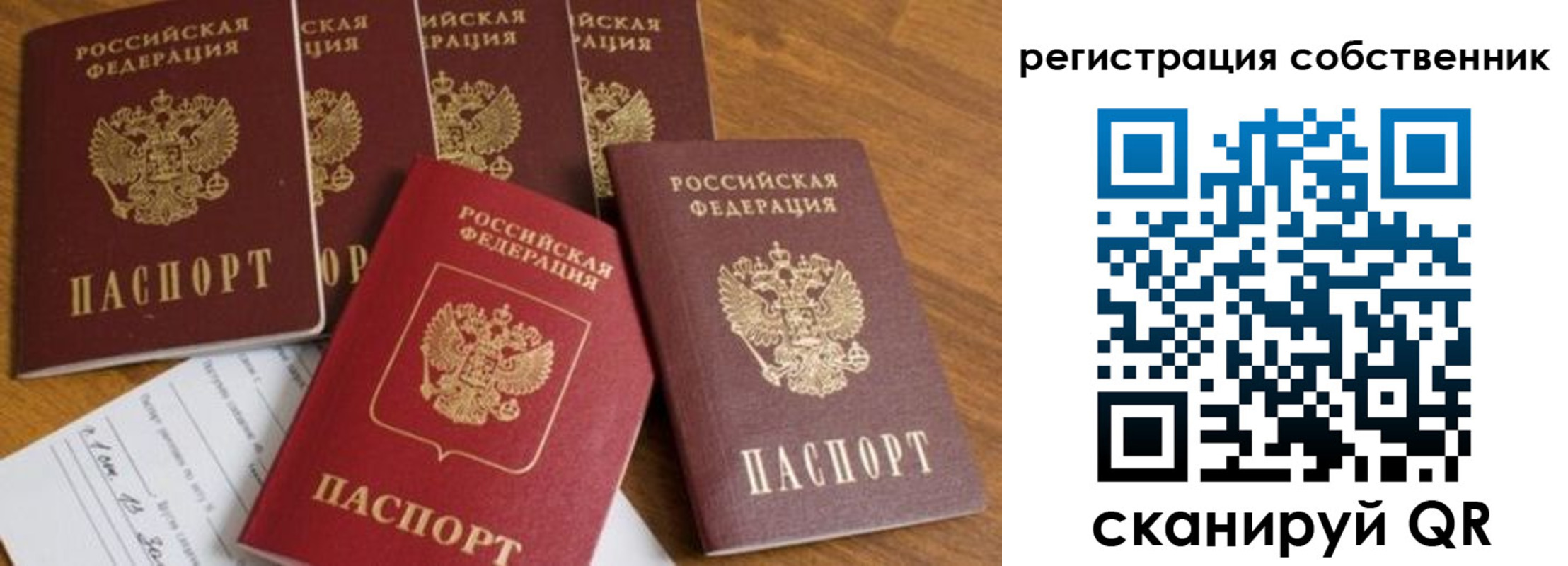 временная регистрация адрес в Мелеузе