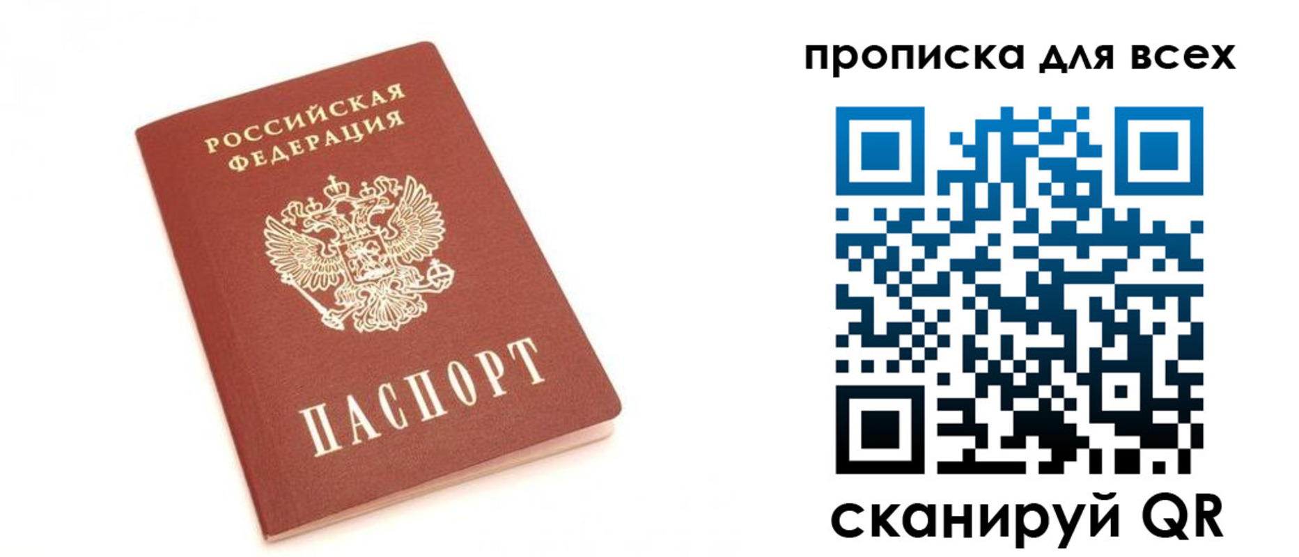 временная регистрация в Мелеузе