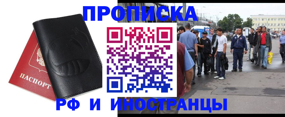 временная регистрация в Мелеузе