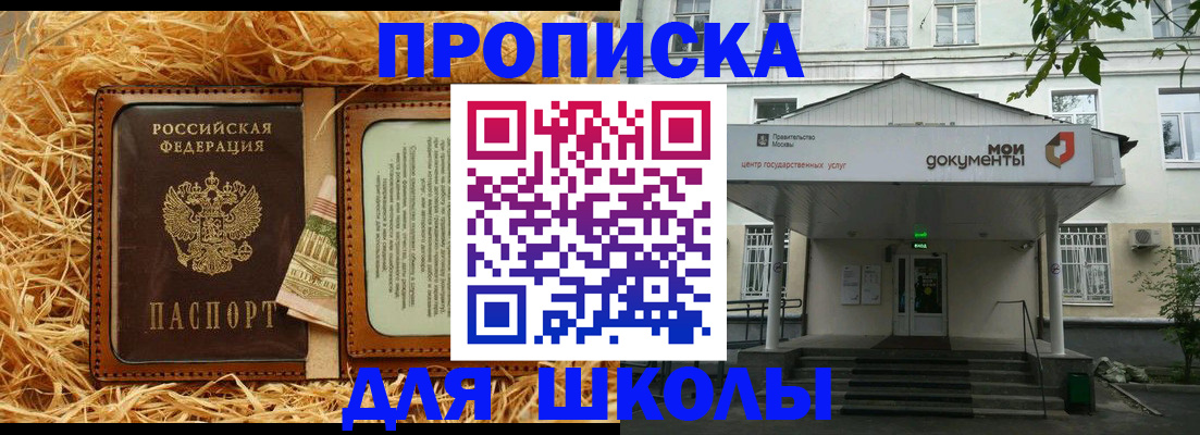 временная регистрация поиск в Мелеузе
